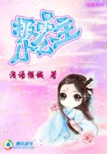 極品小公主