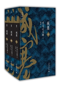 城塞（全集）