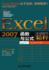="Excel