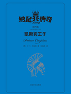 纳尼亚传奇·第四部:凯斯宾王子在线阅读