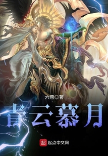 青云慕月
