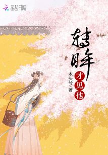 轉(zhuǎn)眸才見他