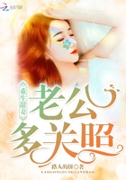 重生甜妻：老公，多關(guān)照在線閱讀