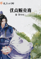優點販賣商在線閱讀
