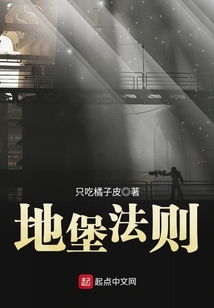 地堡法則