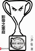 影帝之重啟在線閱讀