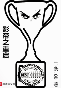 影帝之重启