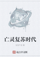 亡靈復蘇時代在線閱讀