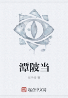 潭陂當在線閱讀
