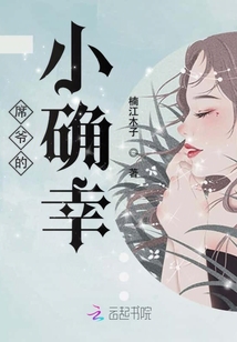 席爺的小確幸