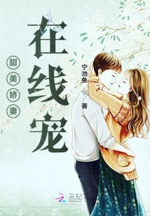 甜美嬌妻在線寵
