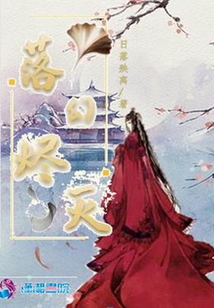 三生繁華落燼幻滅