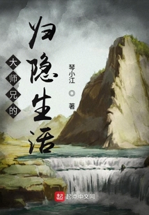 My Senior Brother's Life in Seclusion cover