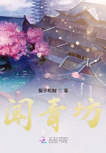 聞青坊