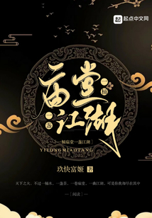 一桶廟堂一盞江湖