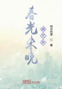 春光未晚桃花開