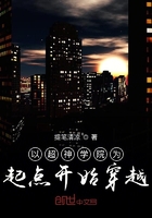 一切都以超神學院為起點的穿越在線閱讀