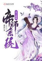 史上最強帝師系統在線閱讀