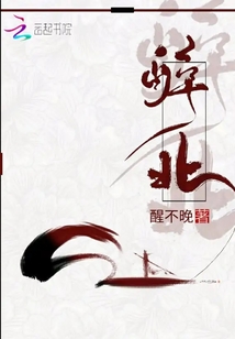 醉北
