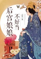 后宮娘娘不好當(dāng)在線閱讀