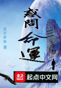 惑问命运 cover