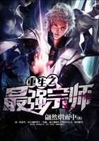 重生之最強宗師在線閱讀