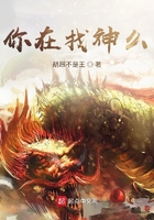 你在找神么在线阅读