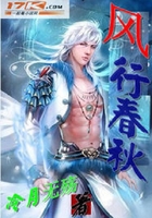 春秋霸業(yè)在線閱讀