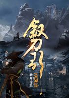 敘刀引在線閱讀