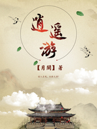 逍遥游在线阅读