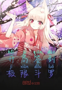 開局簽到極限斗羅