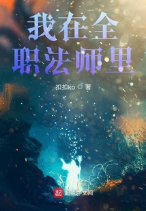全職法師之最強風神