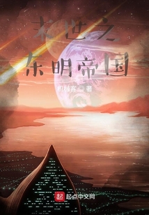 災變之東明帝國