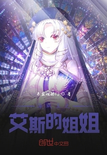 海賊王之艾斯的姐姐