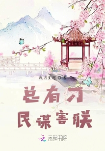 總有刁民謀害朕