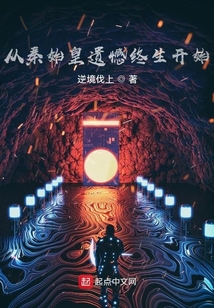 从秦始皇遗憾终生开始