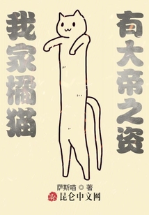我家橘貓，有大帝之資！