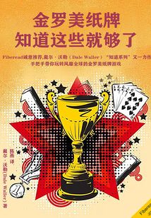 金羅美紙牌:知道這些就夠了