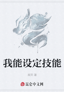 我能設定技能