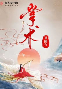 掌术在线阅读