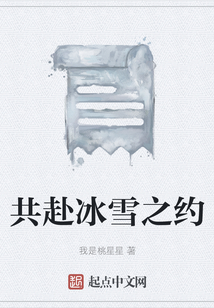 共赴冰雪之約