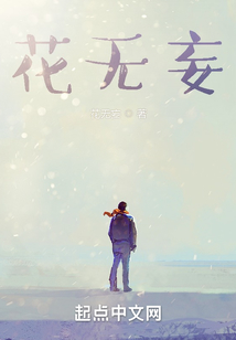 花無妄