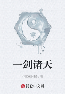 一劍諸天