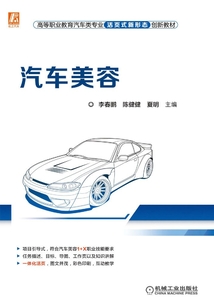 汽車美容
