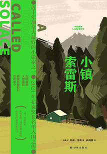 小鎮索雷斯