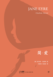 簡(jiǎn)·愛(ài)