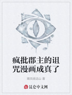 疯批郡主的诅咒漫画成真了在线阅读