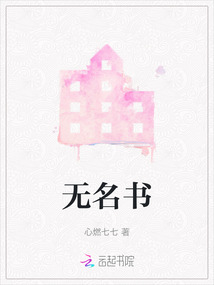無名書
