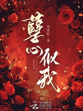 孽心似我在线阅读