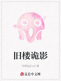 Ghostly Shadow of Old Building